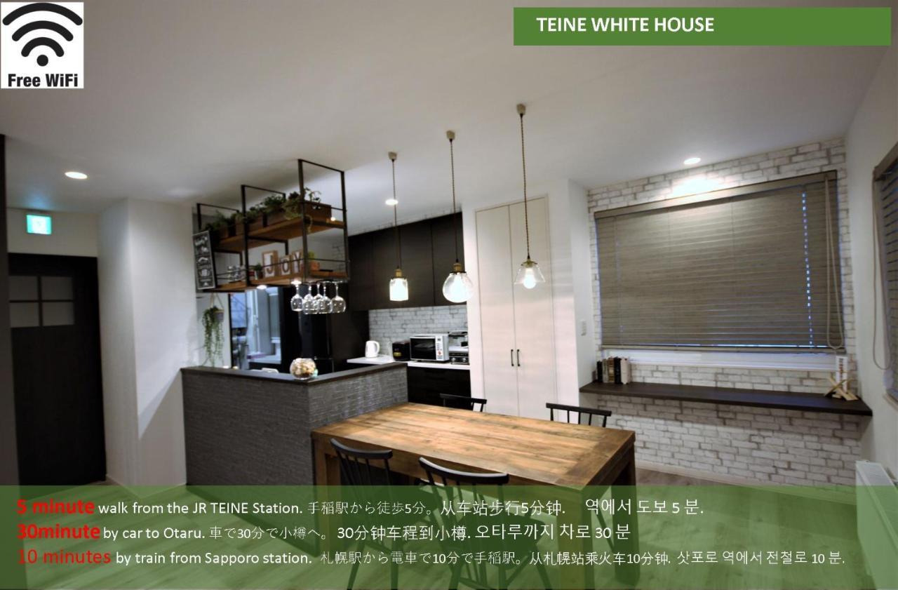 Villa Teine White House à Sapporo Extérieur photo